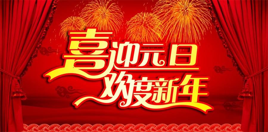 鷹牌軸承與您一起共迎2016